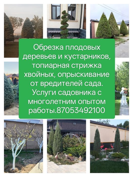 Уборка территории