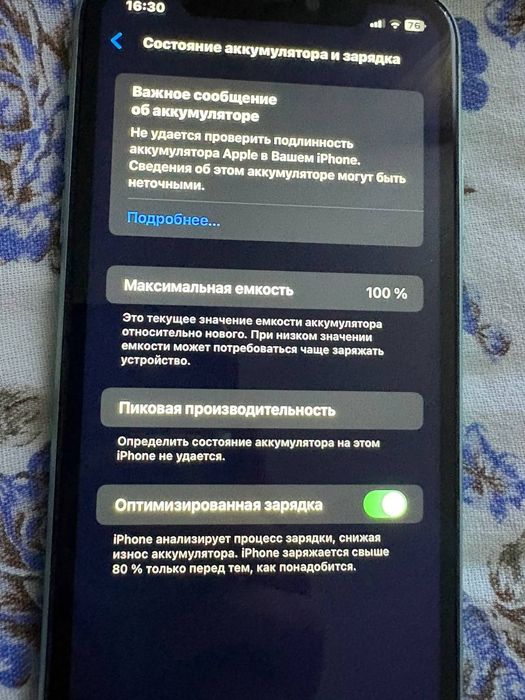 продам айфон 11 в отличном состоянии