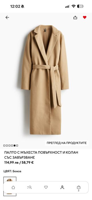 Дълго палто h&m НОВО