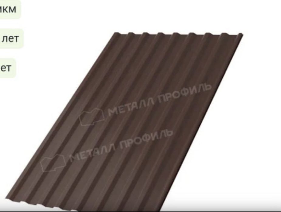 профлист сатылады