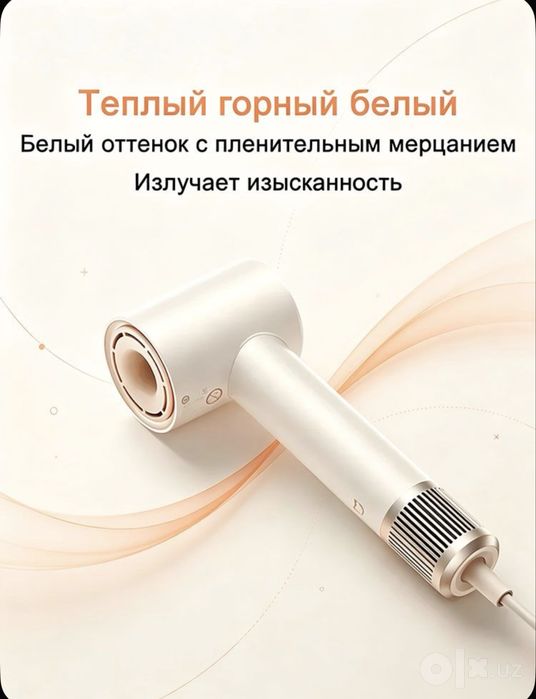 Фен Xiaomi H501 белый. БЕСПЛАТНАЯ ДОСТАВКА