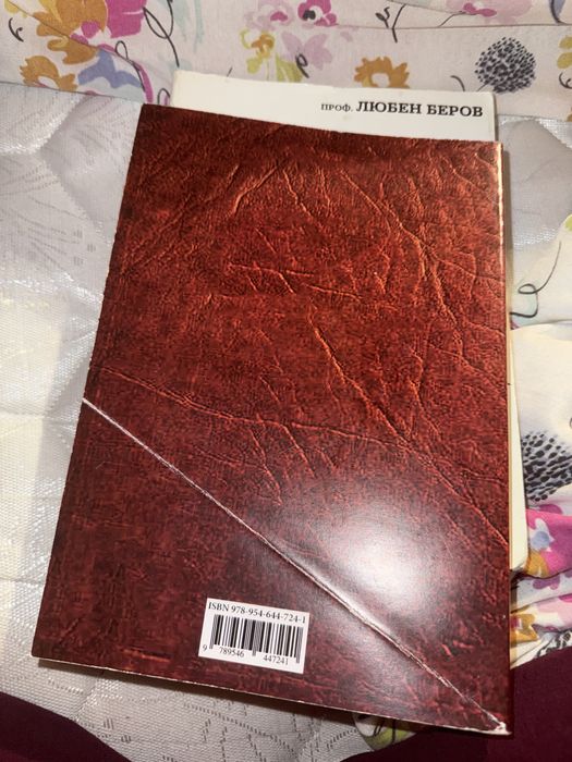 Продавам книги за студенти