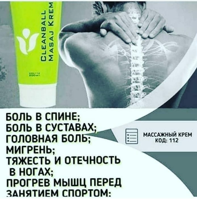 Массажный крем Эрсаг