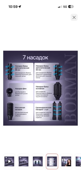 Стайлер для волос