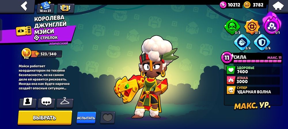 Продам акк бравыл старсе