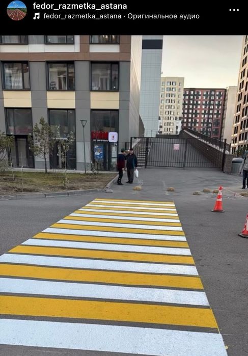 Дорожная разметка