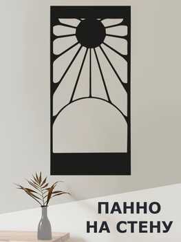 Панно которое украсит ваш дом