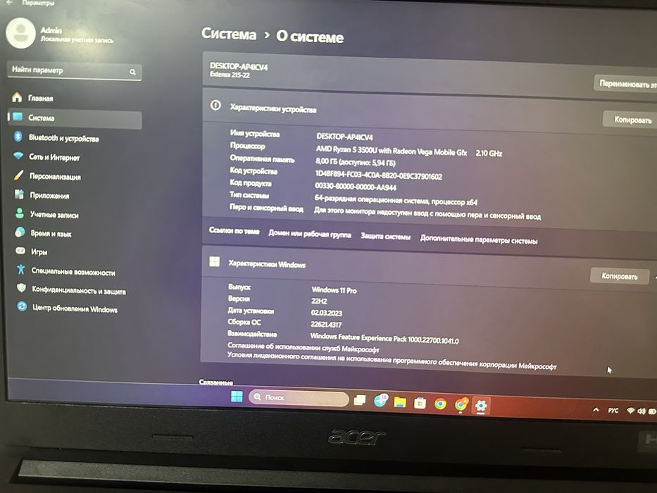 Ноутбук Acer extenca 15