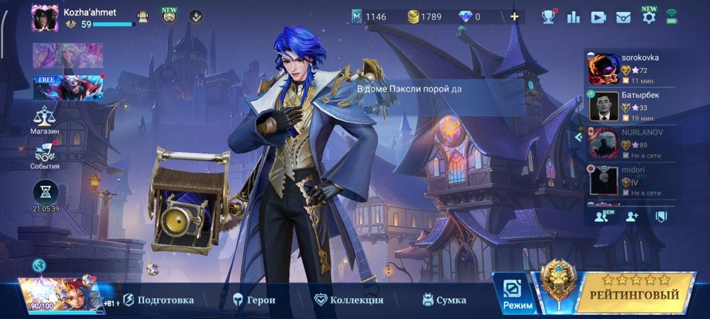 Аккаунт Mobile legends bang bang