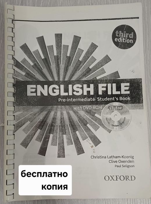 Книга англиский язык