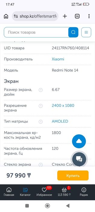 Продам смартфон Redmi Note 14