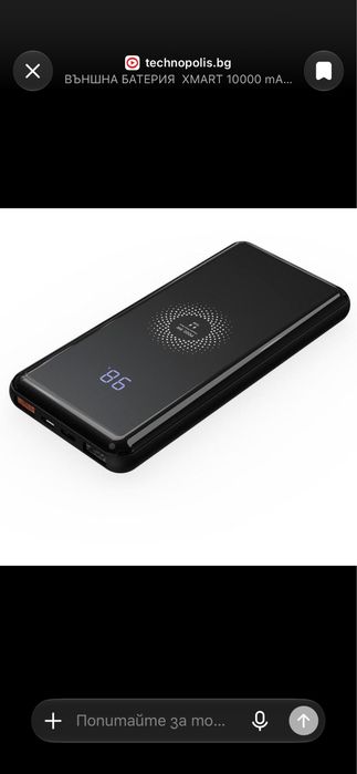 Външна батерия Xmart 10 000 mAh – безжично зареждане 15W, бързо 22.5W