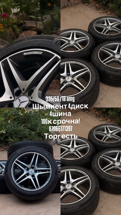 235/50 р18 mercedes AMG