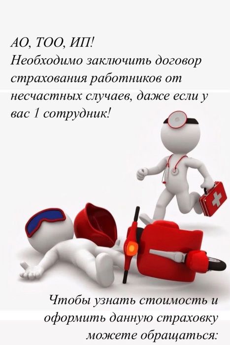 Автострахование Шымкент