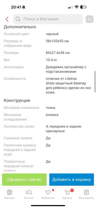 Продам коляску Joie очень удобная и комфорт
