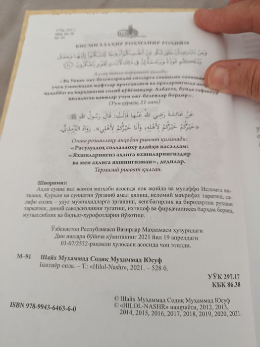 Продается электронный набор Карана