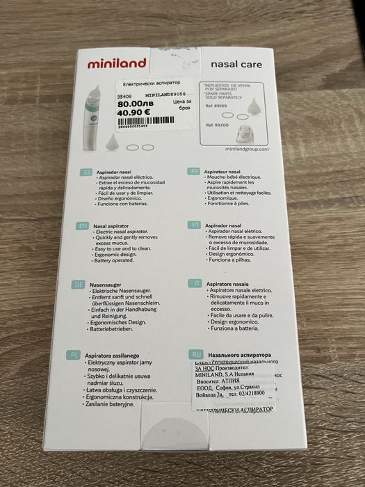 Аспиратор за нос - за новородено/бебе/дете