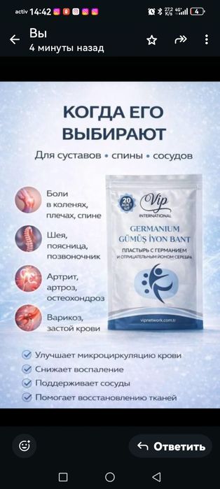 Пластырь чудо из грыжи