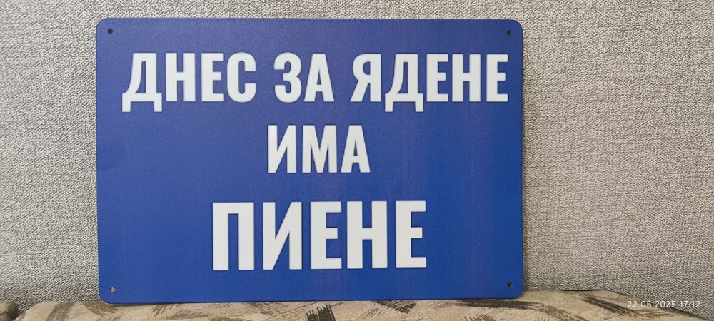 Табела за механа