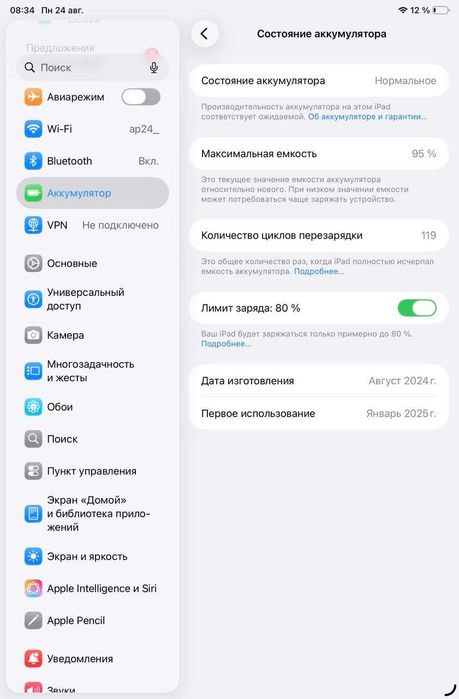 iPad mini 7 (A17 Pro) 8/128 Gb, Wi-Fi, Starlight