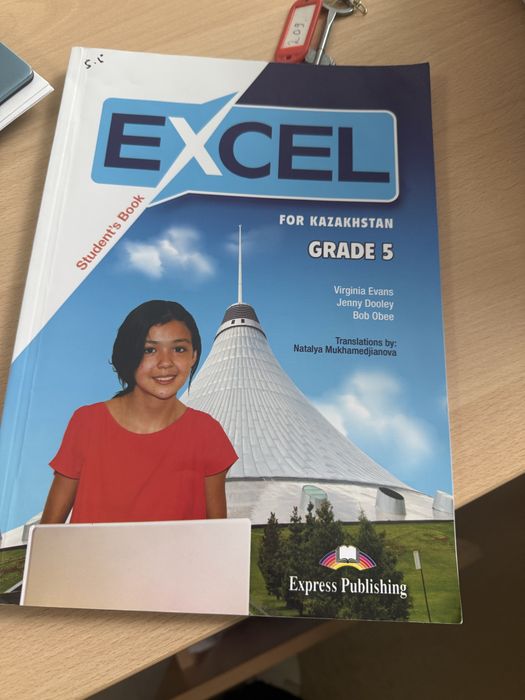 Excel 5 класс в хорошем состоянии