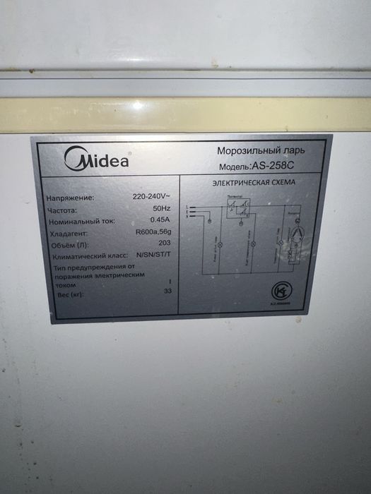 Не рабочий морозильник Media