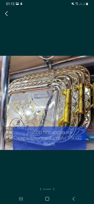 Набор подносов для гостей