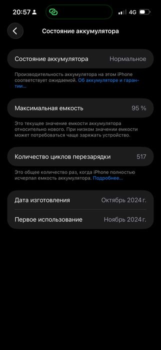 Продам Iphone 16 pro max 512 gb