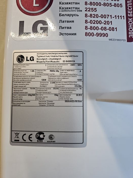 Холодильник LG 190см б/у