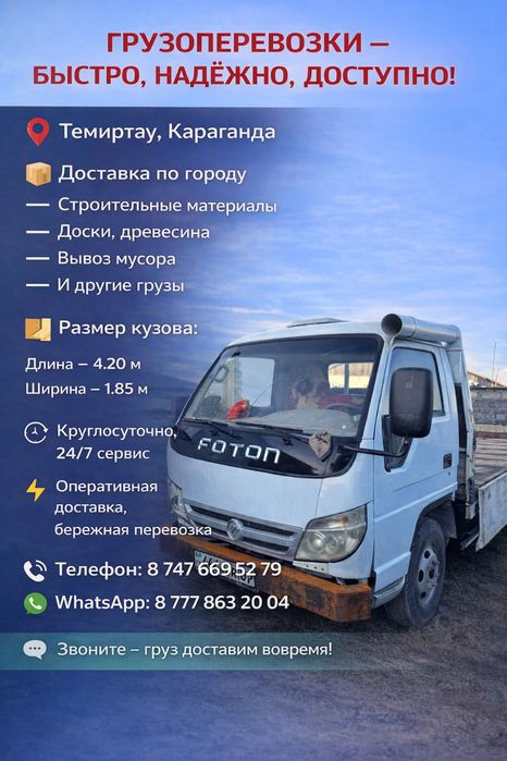 Достовка по городу