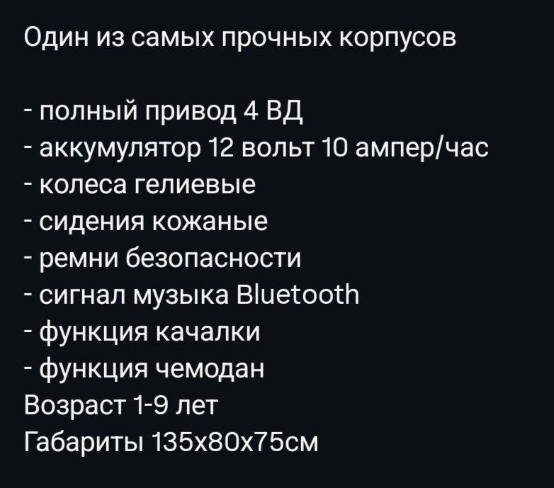 Электромобиль джип новый