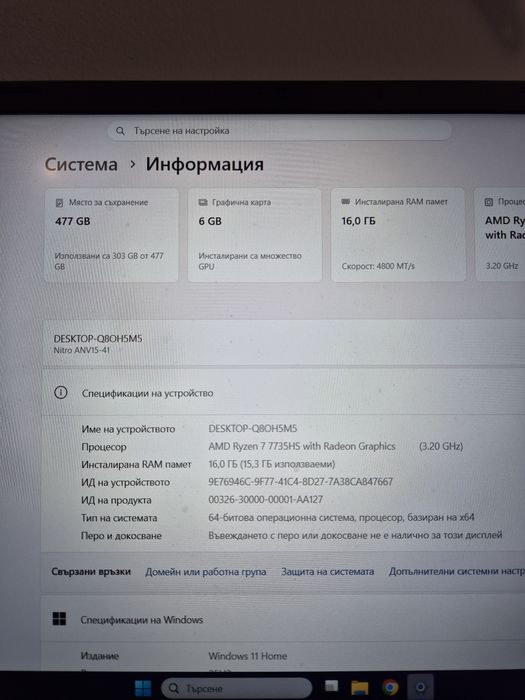 Геймърски лаптоп Acer Nitro