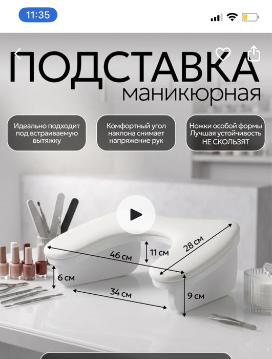 Все для манюкура