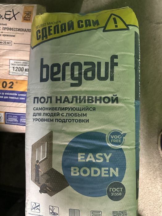Наливной пол bergauf