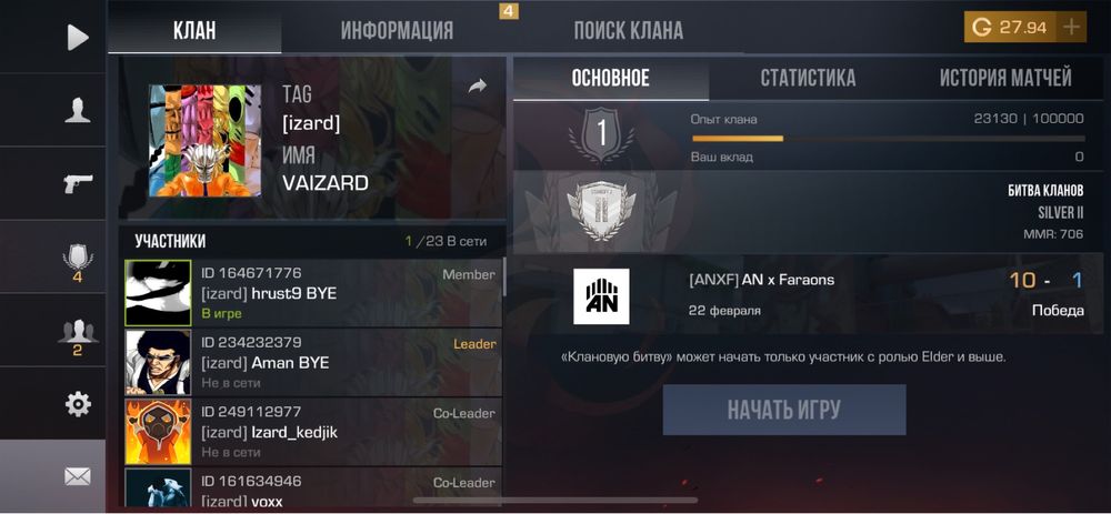 Стэндофф акаунт,продаю