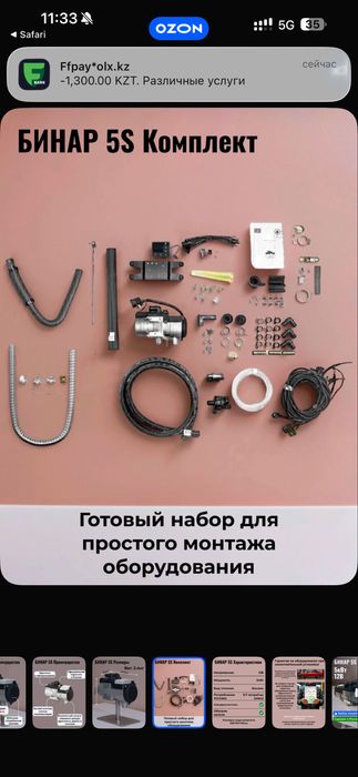 Подошреватель двигателя БИНАР 5S
