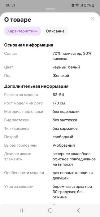 Продам платье красивое лёгкое 10000