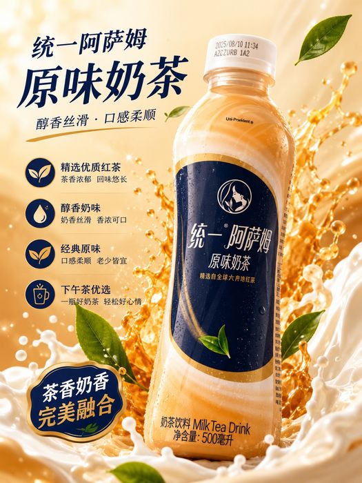 Xitoy ichimliklari 中国饮料