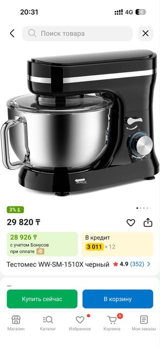 Продам тестомешалку