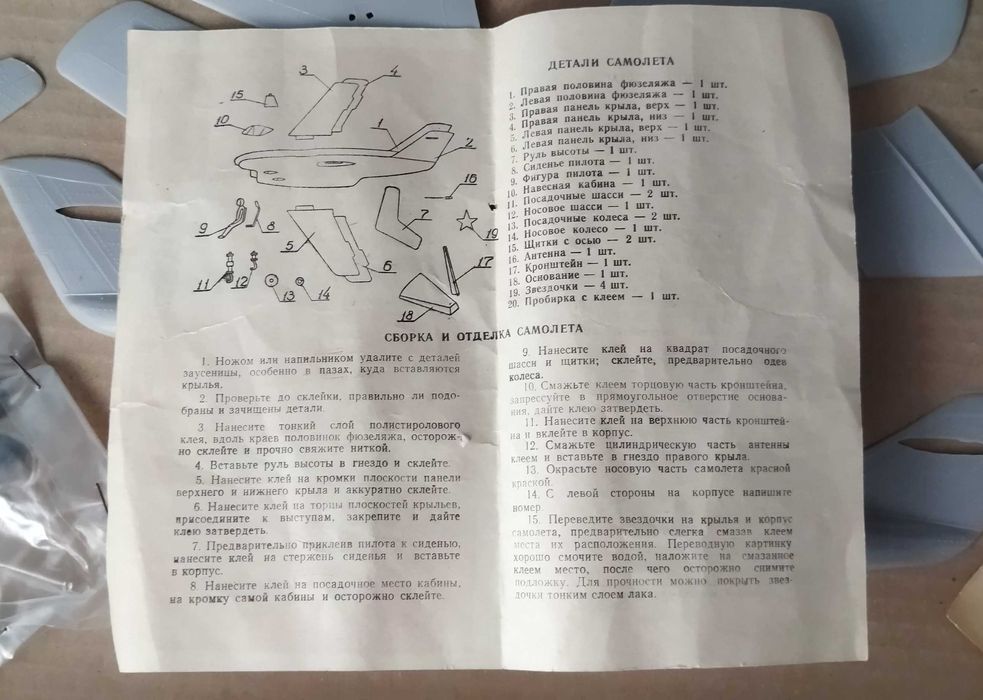 сборная модель самолета МИГ-19 пр. СССР 1972 г. МЕГА РАРИТЕТ!