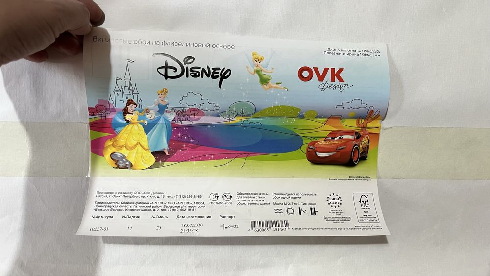 Обои       детские