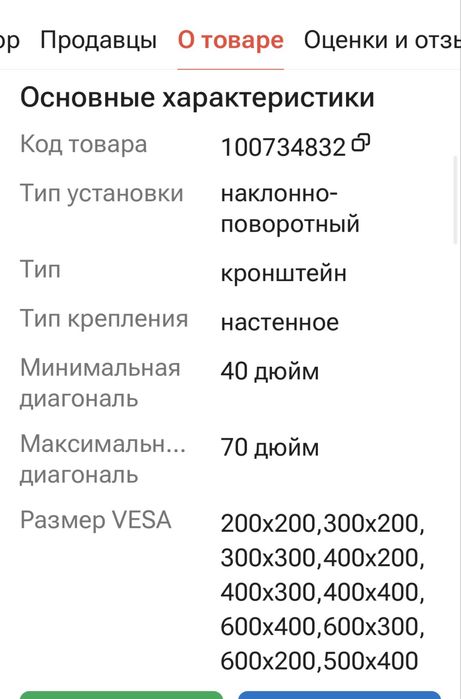 Кронштейн North Bayou NB L600
