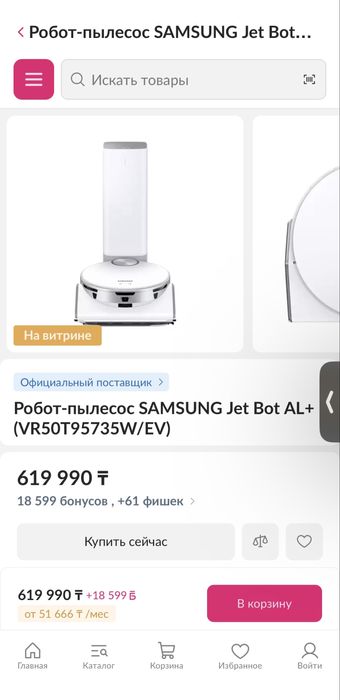 Продам робот пылесос Samsung.