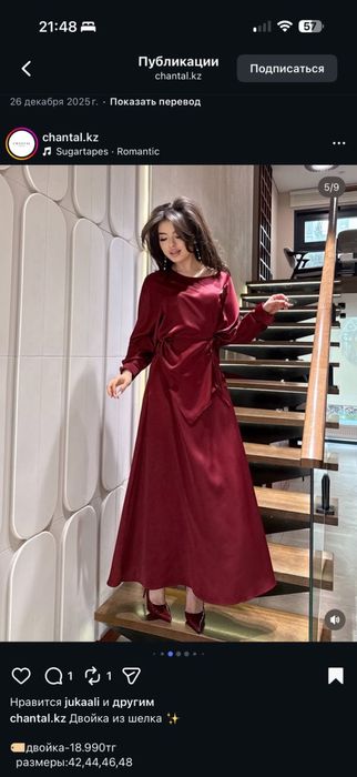 очень красивая двойка