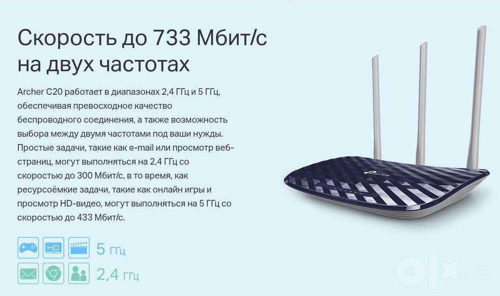 Двухдиапазонный Wi-Fi роутер TP-Link Archer C20 (AC750) — 2.4 и 5 ГГц