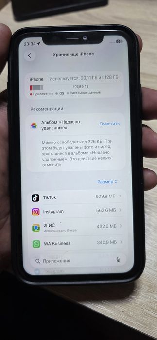 Айфон 11 памят 128