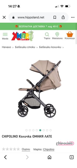 Количка  бебе и слинг