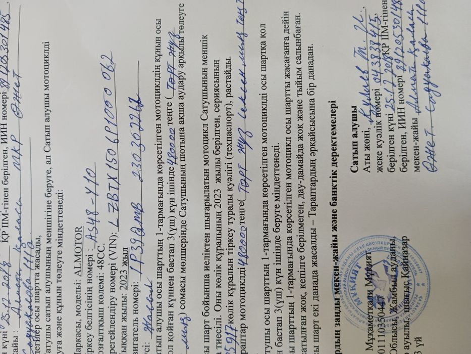 МОТОЦИКЛ ПРОДАМ хорошим состояние