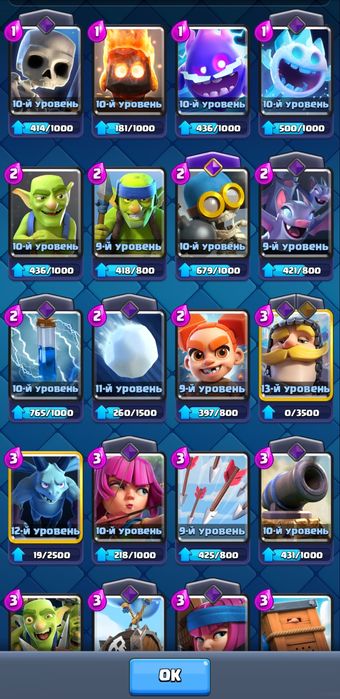 Акаунт клеш рояль