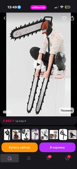 Продаю фигурку человека бензопилы